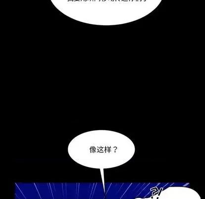 甜心骑士 甜心骑士 | 第9章 第43页
