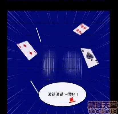 甜心骑士 甜心骑士 | 第9章 第45页