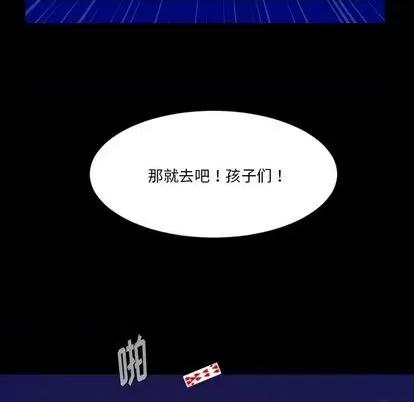 甜心骑士 甜心骑士 | 第9章 第46页