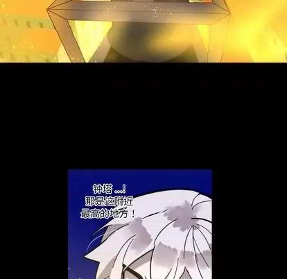 甜心骑士 甜心骑士 | 第9章 第48页