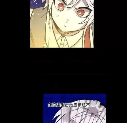 甜心骑士 甜心骑士 | 第9章 第49页