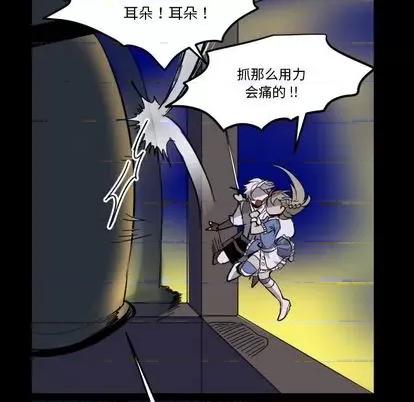 甜心骑士 甜心骑士 | 第9章 第52页
