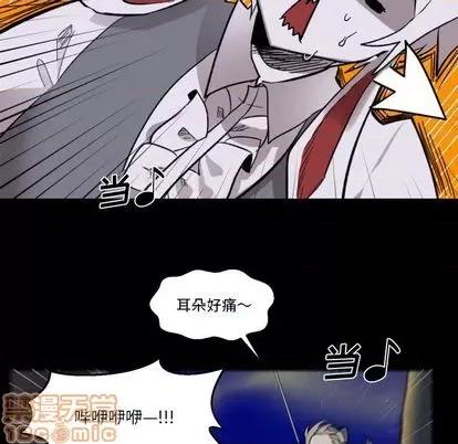 甜心骑士 甜心骑士 | 第9章 第55页