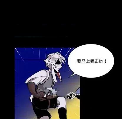 甜心骑士 甜心骑士 | 第9章 第58页