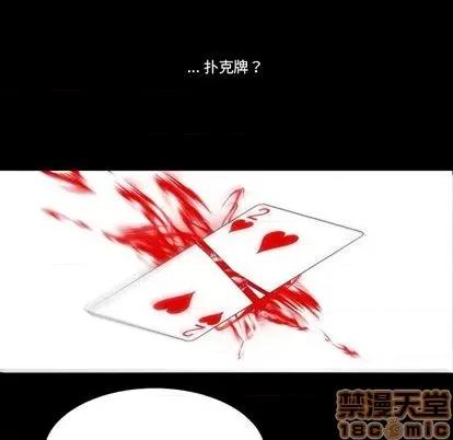 甜心骑士 甜心骑士 | 第9章 第60页