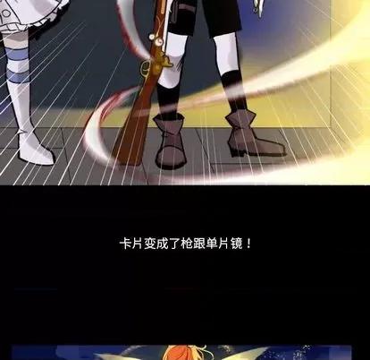 甜心骑士 甜心骑士 | 第9章 第62页