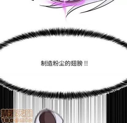 甜心骑士 甜心骑士 | 第9章 第65页