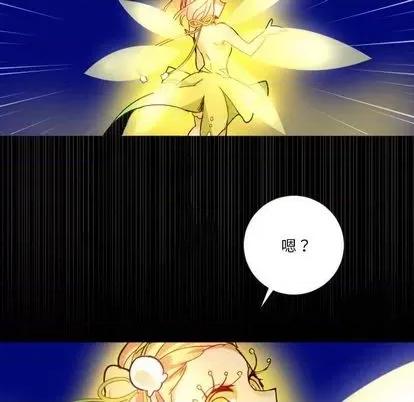 甜心骑士 甜心骑士 | 第9章 第68页