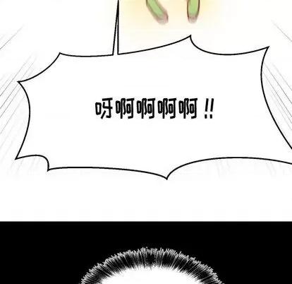 甜心骑士 甜心骑士 | 第9章 第71页
