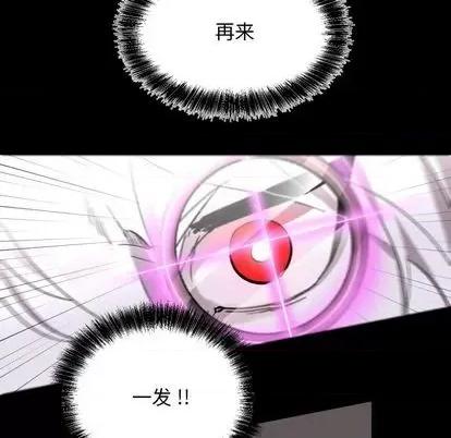 甜心骑士 甜心骑士 | 第9章 第72页