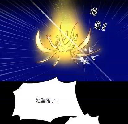 甜心骑士 甜心骑士 | 第9章 第76页
