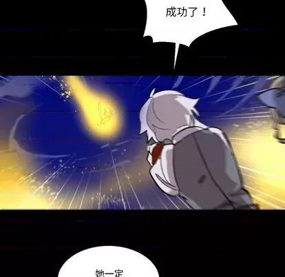 甜心骑士 甜心骑士 | 第9章 第77页