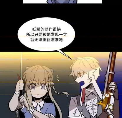 甜心骑士 甜心骑士 | 第9章 第79页