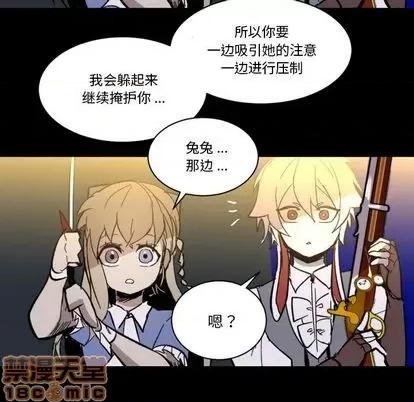 甜心骑士 甜心骑士 | 第9章 第80页