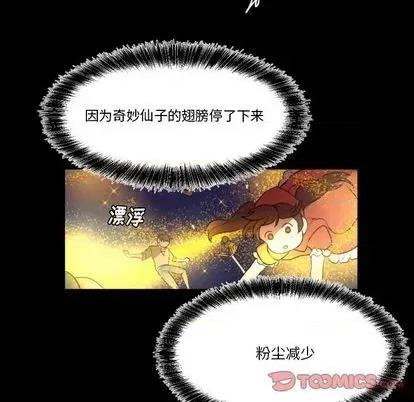 甜心骑士 甜心骑士 | 第9章 第82页