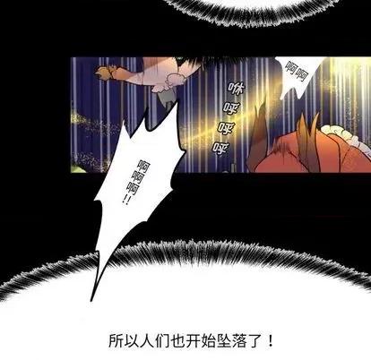 甜心骑士 甜心骑士 | 第9章 第83页
