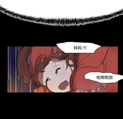 甜心骑士 甜心骑士 | 第9章 第84页