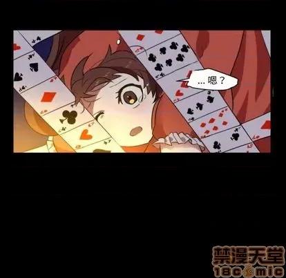 甜心骑士 甜心骑士 | 第9章 第85页