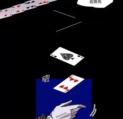 甜心骑士 甜心骑士 | 第9章 第88页