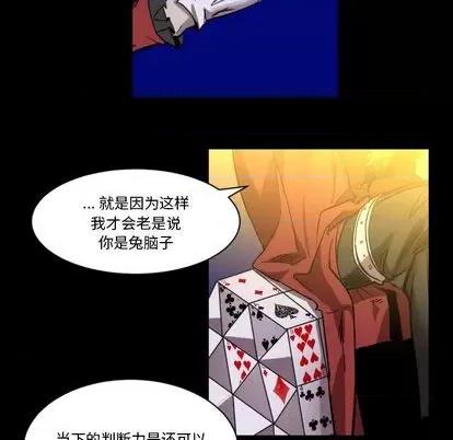 甜心骑士 甜心骑士 | 第9章 第89页