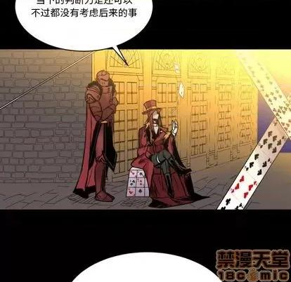 甜心骑士 甜心骑士 | 第9章 第90页