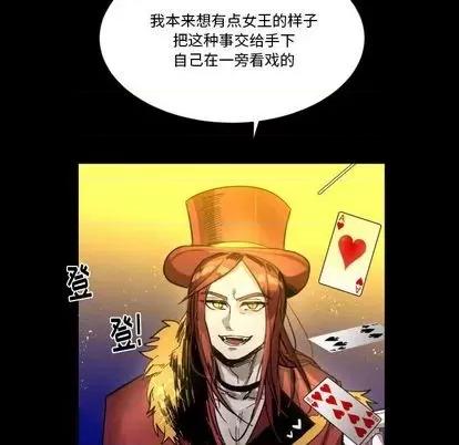 甜心骑士 甜心骑士 | 第9章 第91页