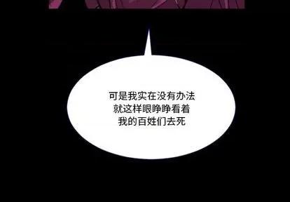 甜心骑士 甜心骑士 | 第10章 第4页