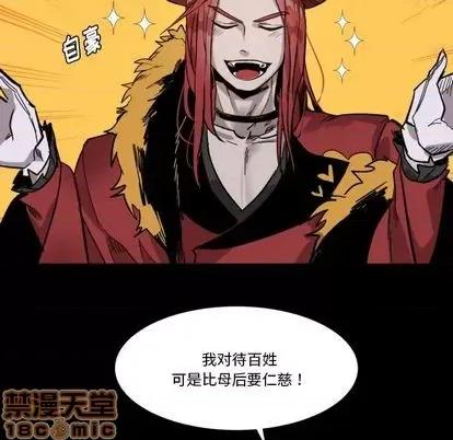 甜心骑士 甜心骑士 | 第10章 第10页