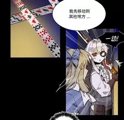 甜心骑士 甜心骑士 | 第10章 第29页