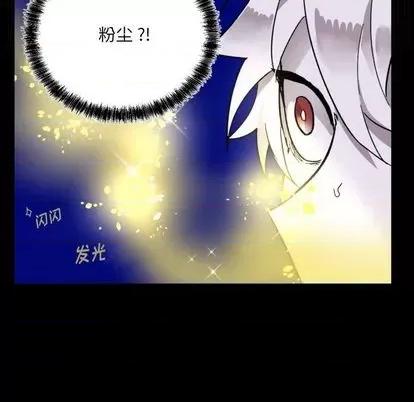 甜心骑士 甜心骑士 | 第10章 第36页
