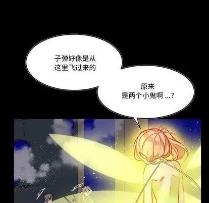 甜心骑士 甜心骑士 | 第10章 第37页
