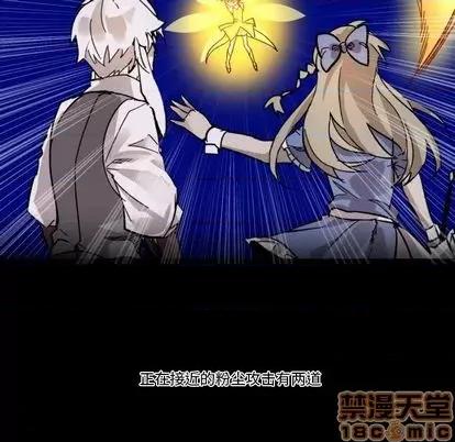 甜心骑士 甜心骑士 | 第10章 第45页