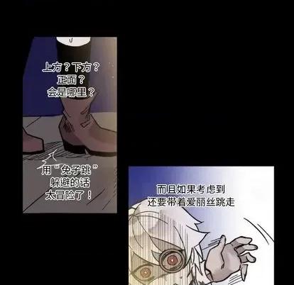 甜心骑士 甜心骑士 | 第10章 第46页