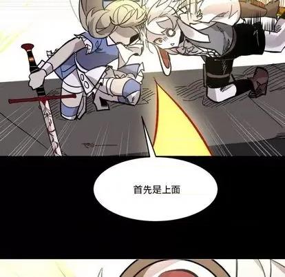 甜心骑士 甜心骑士 | 第10章 第48页