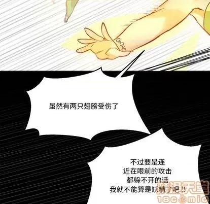 甜心骑士 甜心骑士 | 第10章 第55页