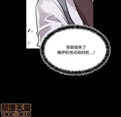 甜心骑士 甜心骑士 | 第10章 第60页