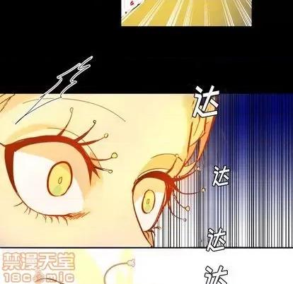 甜心骑士 甜心骑士 | 第10章 第65页