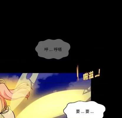 甜心骑士 甜心骑士 | 第10章 第71页