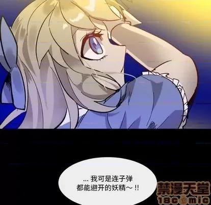 甜心骑士 甜心骑士 | 第10章 第75页