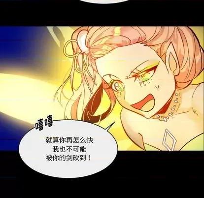 甜心骑士 甜心骑士 | 第10章 第76页