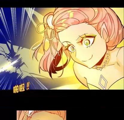 甜心骑士 甜心骑士 | 第10章 第77页