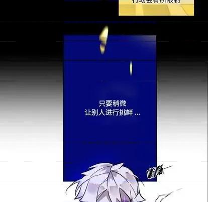 甜心骑士 甜心骑士 | 第10章 第79页