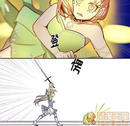 甜心骑士 甜心骑士 | 第11章 第10页