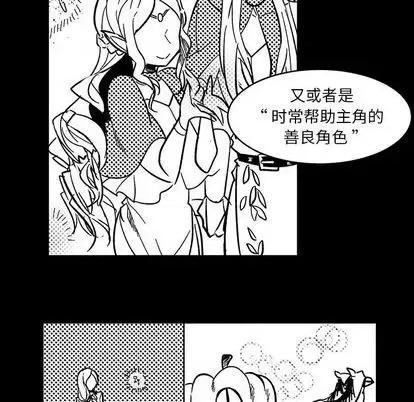 甜心骑士 甜心骑士 | 第12章 第32页