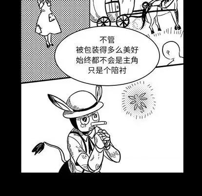 甜心骑士 甜心骑士 | 第12章 第33页