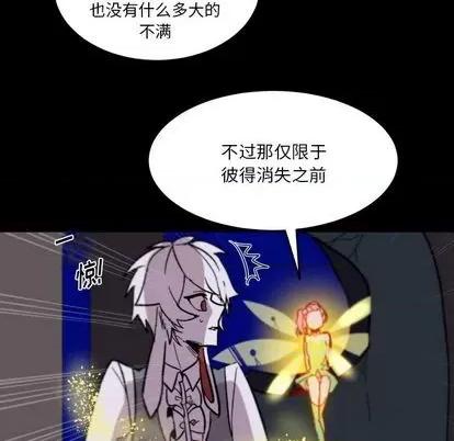 甜心骑士 甜心骑士 | 第12章 第36页