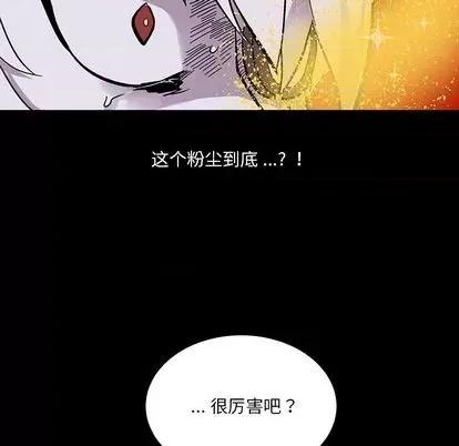 甜心骑士 甜心骑士 | 第12章 第41页