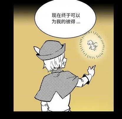 甜心骑士 甜心骑士 | 第12章 第46页