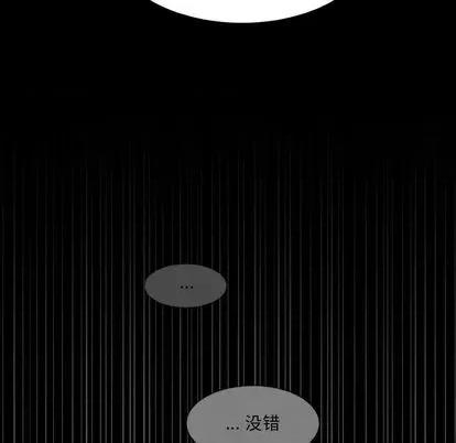 甜心骑士 甜心骑士 | 第12章 第48页