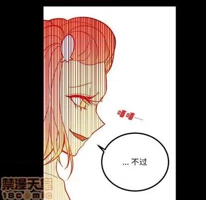 甜心骑士 甜心骑士 | 第12章 第55页